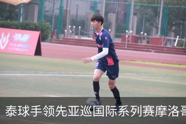 泰球手领先亚巡国际系列赛摩洛哥站首轮 郑蕴和T25